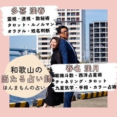 和歌山初!マッスルバー♡feat.8 フィートエイト×占いの館 向日葵 コラボイベント♡ - 和歌山市