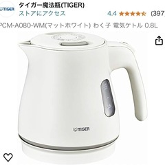 ケトル タイガー