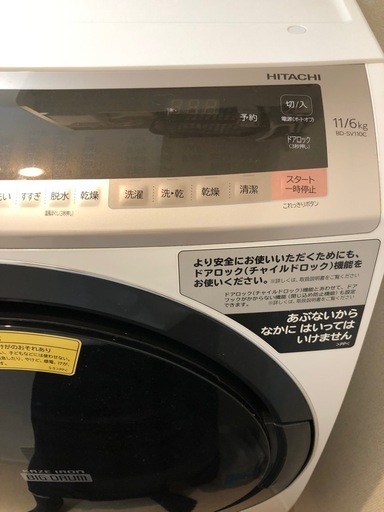 日立ビッグドラム　BD-SV110CR 2018年製