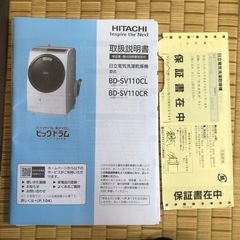 日立ビッグドラム　BD-SV110CR 2018年製の画像