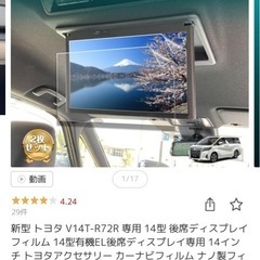 新品 車のモニターのフィルム14インチ