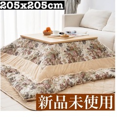 こたつ布団 正方形 大判 単品 205x205cm 両面使える ...