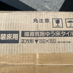 TOTOスコルト 150角 平 タイルの画像
