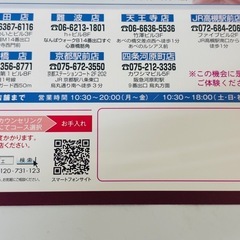 エステ無料券(3万円相当)お試しトライアルエステの画像