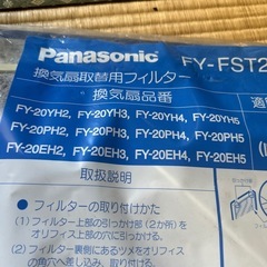換気扇フィルター二枚組の画像