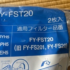 換気扇フィルター二枚組の画像