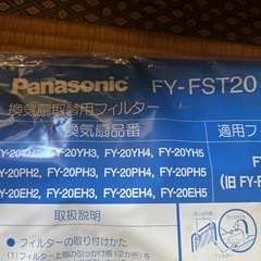 換気扇フィルター二枚組の画像