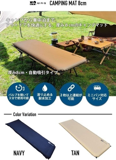 【３個セット】インフレータブル式マット 8cm WAQ 