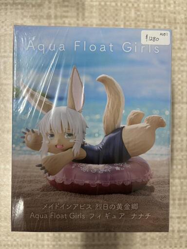 【販売】メイドインアビス　Aqua Float Girls田川市/おたからの翔