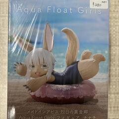 【販売】メイドインアビス　Aqua Float Girls🔥田川...