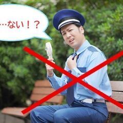 未経験OK！書類選考なし！あたたかい【オフィスビル内】セキュリティスタッフの画像
