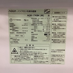 【6ヶ月保証】 冷蔵庫 AQUA AQR-17KBKの画像