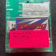 ポッシュ POSH 493061 レーシングCDIスーパーバトル 