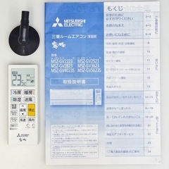 【お取引中】(47) MITSUBISHI【MSZ-GV2523】三菱電機 霧ヶ峰 内部クリーン運転 高温みまもり ルームエアコン おもに8畳用 2023年製 取付販売の画像