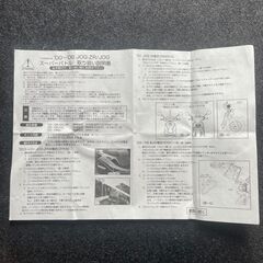 ポッシュ POSH 493061 レーシングCDIスーパーバトル の画像