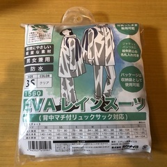 【新品】子供用レインスーツ　上下