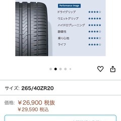 新品タイヤ　265/40ZR20 ファルケン プレミアムタイヤ AZENIS FK510 国産 1本 Falkenの画像