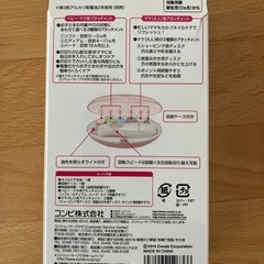 1度使用 Combi ネイルケアセットの画像