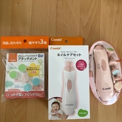 1度使用 Combi ネイルケアセット