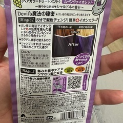 カラートリートメントの画像