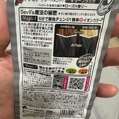 カラートリートメントの画像