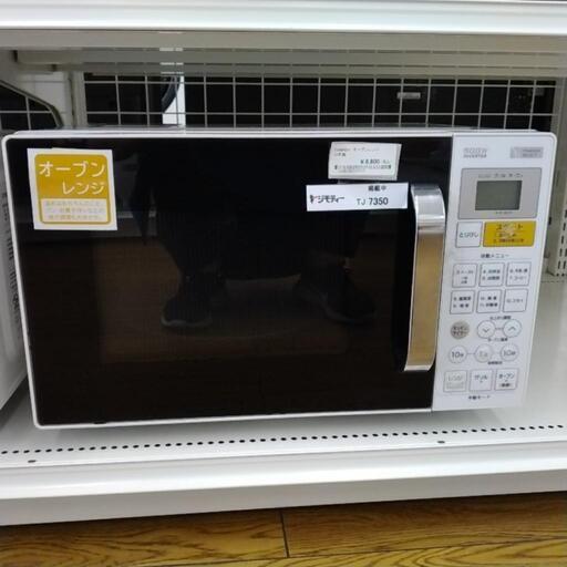 YAMADA オーブンレンジ 2019年製 TJ7350