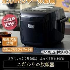 ★数回使用のみ★半額★銘柄炊き 圧力IH 10合炊き★低糖質★2022年購入★圧力IH 銘柄炊き 一升 アイリスオーヤマ 低糖質 10合炊き 炊き分け 糖質抑制 圧力IH炊飯器 玄米 おかゆ 無洗米 玄米 早炊き おしゃれ 大容量 1升炊き 新生活 銘柄炊き ジャー炊飯器 十合 一升 炊飯ジャー RC-PD10の画像