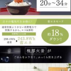 ★数回使用のみ★半額★銘柄炊き 圧力IH 10合炊き★低糖質★2022年購入★圧力IH 銘柄炊き 一升 アイリスオーヤマ 低糖質 10合炊き 炊き分け 糖質抑制 圧力IH炊飯器 玄米 おかゆ 無洗米 玄米 早炊き おしゃれ 大容量 1升炊き 新生活 銘柄炊き ジャー炊飯器 十合 一升 炊飯ジャー RC-PD10の画像