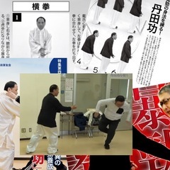 福島県駅前！伝統カンフーセミナー　“発勁“を習えるセミナー
