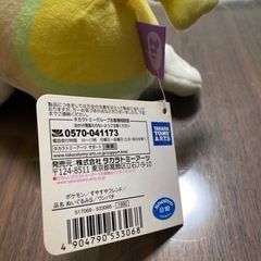 ポケモンワンパチぬいぐるみ(小)です！の画像