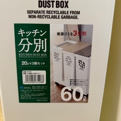 キャスター付き分別ゴミ箱(受渡決定)の画像