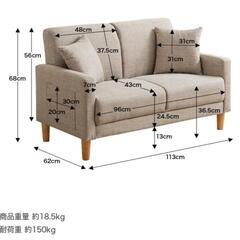 二人掛けコンパクトソファー脚ありの画像