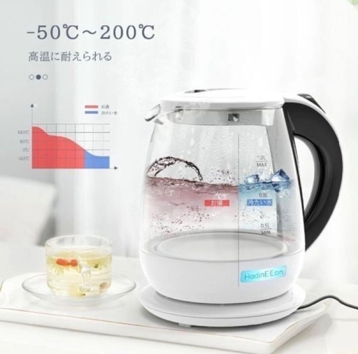 【新品】電気ケトル 電気ポット hadineeon ガラス製　空焚き防止