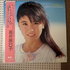 高井麻巳子★LP版ファーストアルバム★