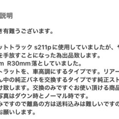 ダイハツハイゼット　車高調　取引中