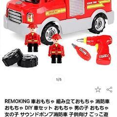 (直接引渡し限定)知育玩具 マシーンメーカー　消防車 組み立てキット　大工さんごっこ おもちゃの画像