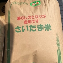 令和6年産。埼玉県産彩のきずな。精米です。