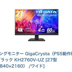 ゲーミングモニター