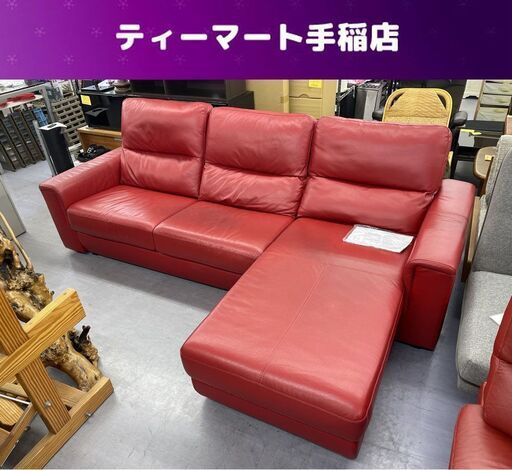 Inter LIVAX 大型 カウチソファ 幅250×奥行163×高さ85ｃｍ ３人掛け 革製 レザー L字ソファ 店頭引き渡し歓迎 札幌市手稲区