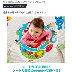 フィッシャープライス　ジャンパルー　の画像