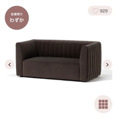 (取引中)フランフラン　ソファ ソファーカバー付きの画像