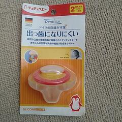 おしゃぶり