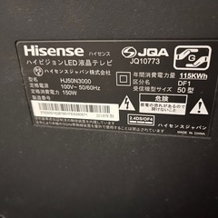 50型テレビの画像