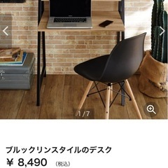 ブルックリンスタイルのデスク