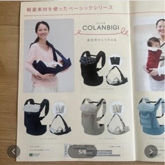 アプリカ　抱っこ紐　Aprica エルゴの画像