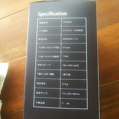 SAKUTTO携帯浄水器 の画像