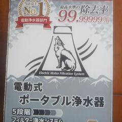 SAKUTTO携帯浄水器 の画像