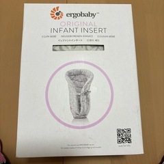 エルゴベビー　インファントインサート