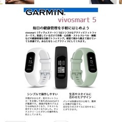 GARMIN(ガーミン) vivosmart 5   Black...