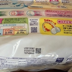 子供用品 ベビー用品 おむつ、トイレ用品の画像
